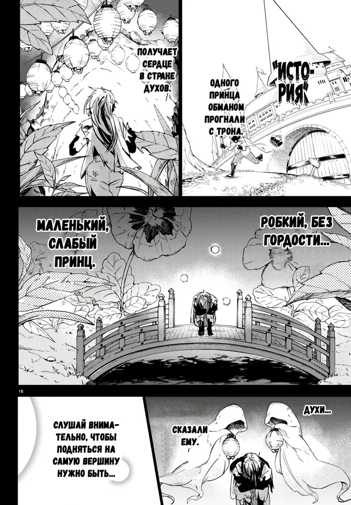 Страница 19