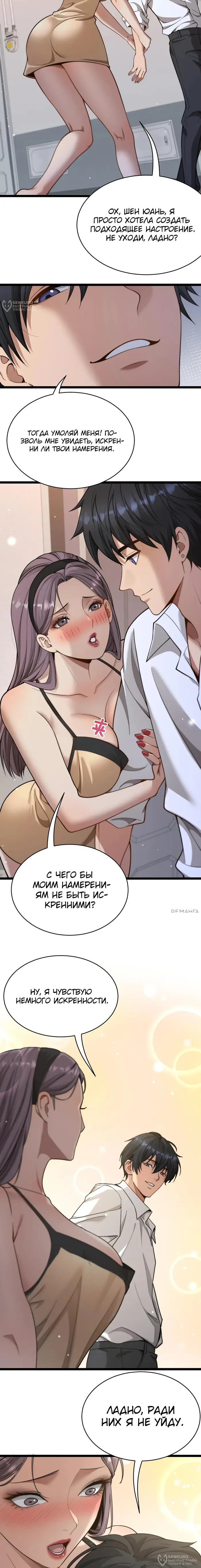 Страница 12