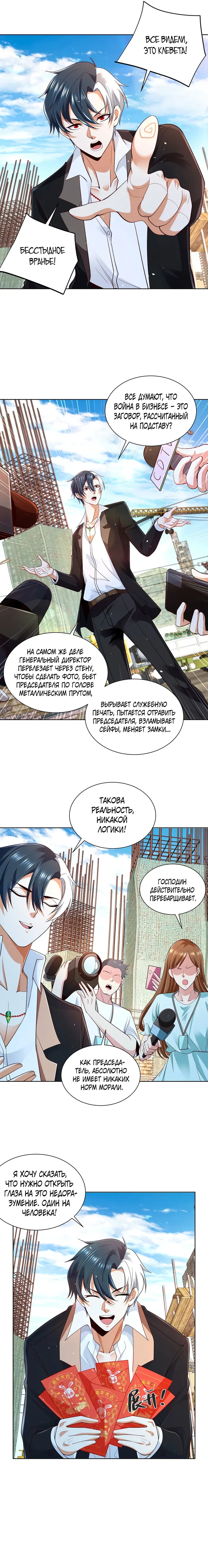 Страница 2