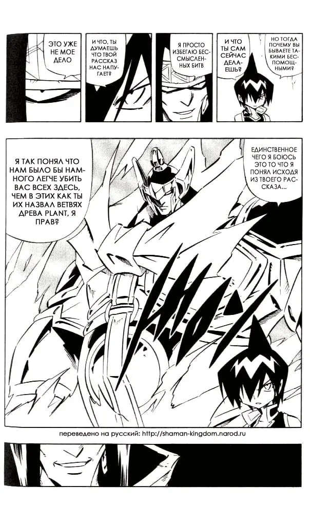 Страница 16