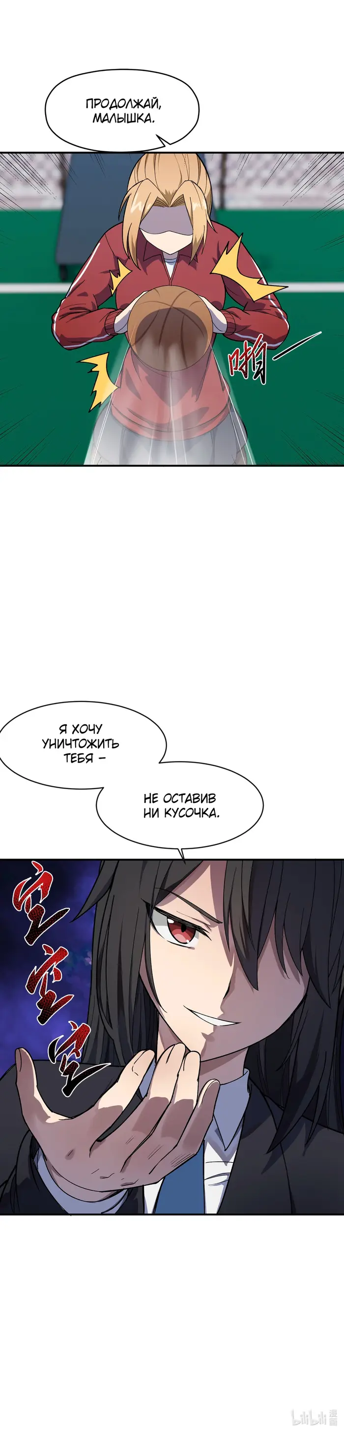 Страница 11