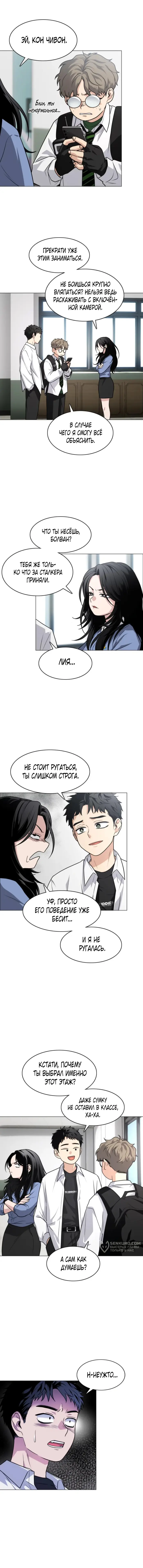 Страница 9