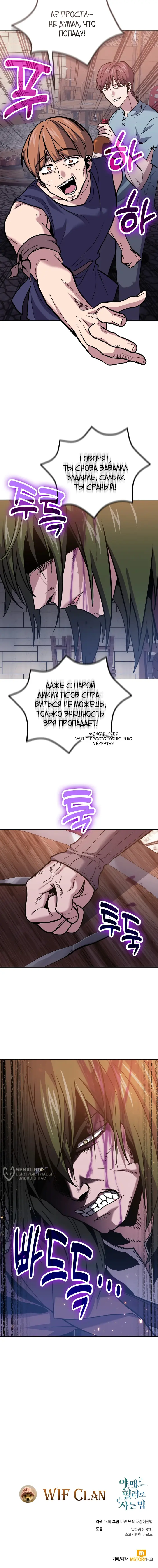 Страница 14