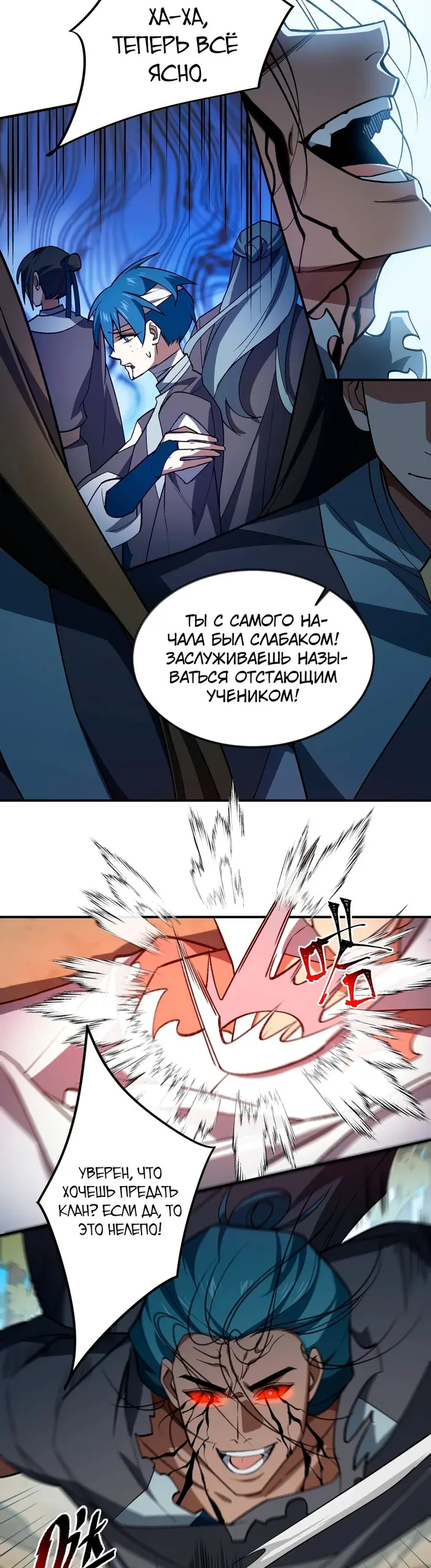 Страница 20