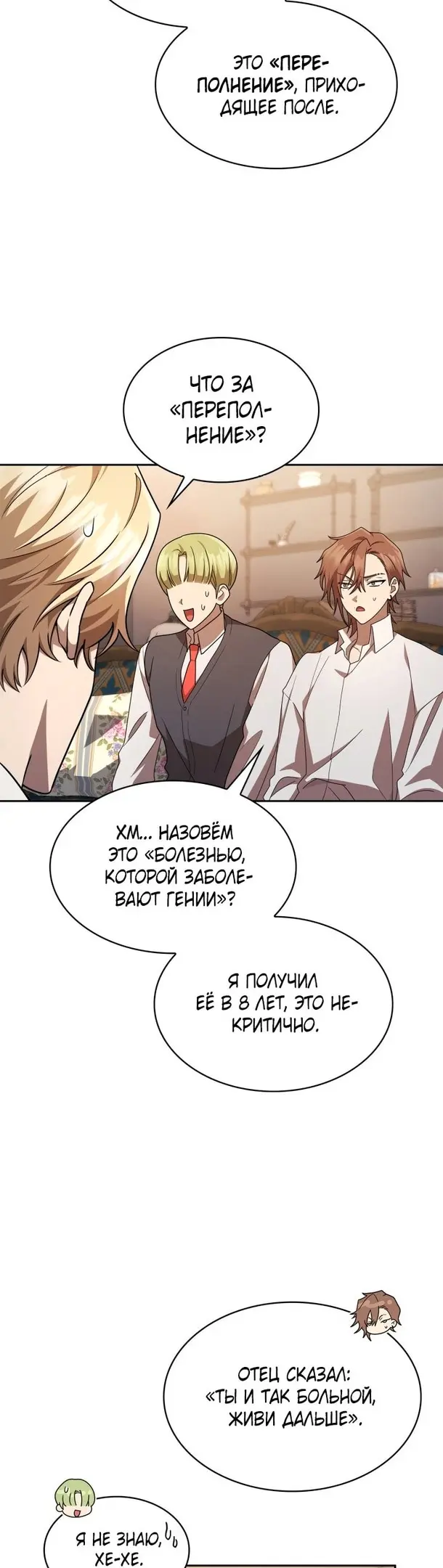 Страница 18