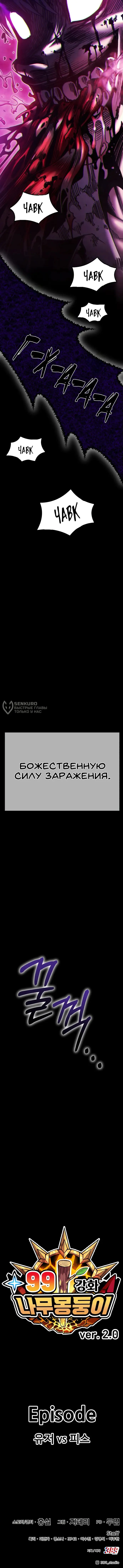 Страница 55