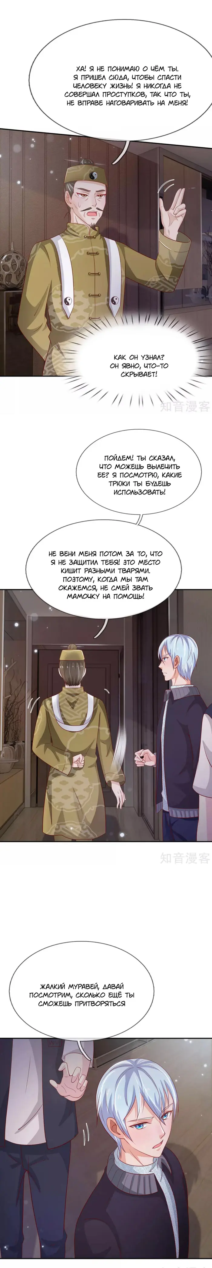 Страница 7