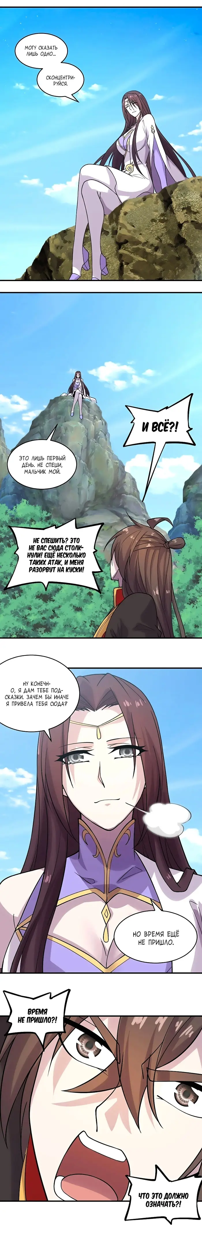 Страница 8