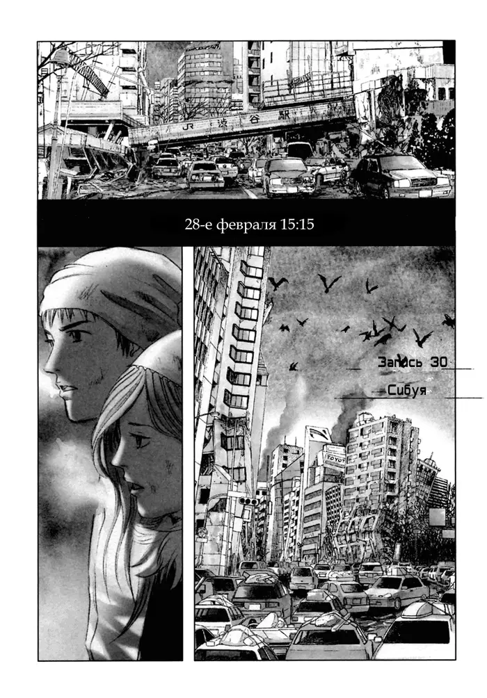 Страница 3