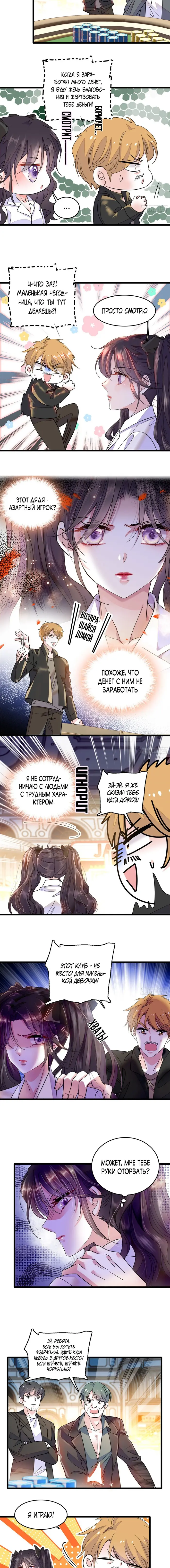 Страница 3