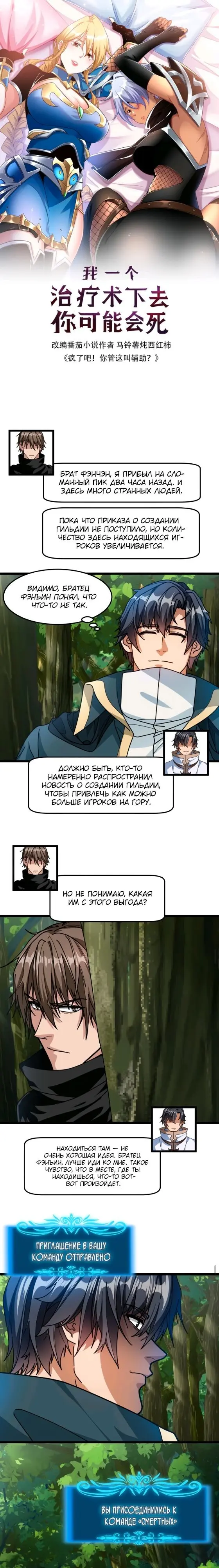 Страница 1