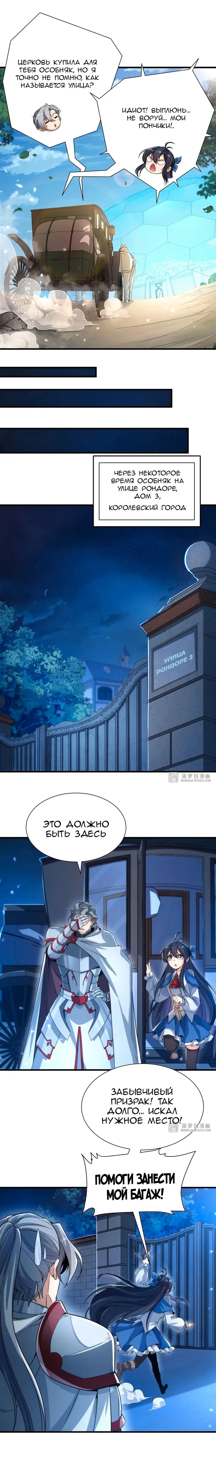 Страница 3