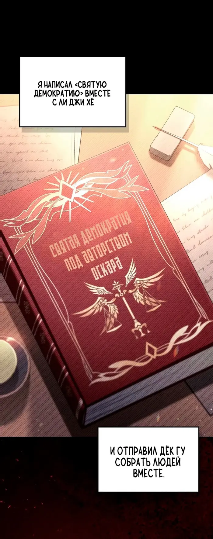 Страница 47
