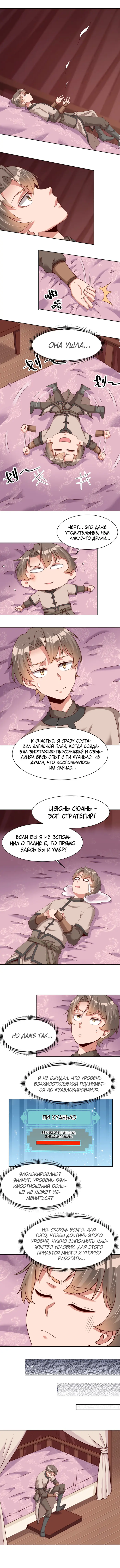 Страница 3