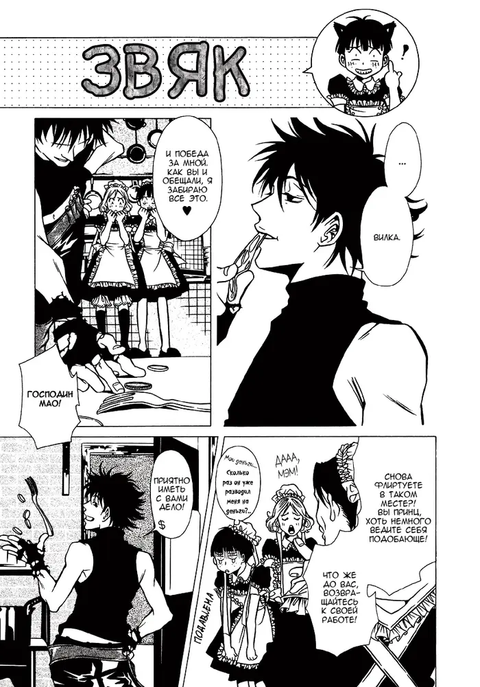 Страница 3