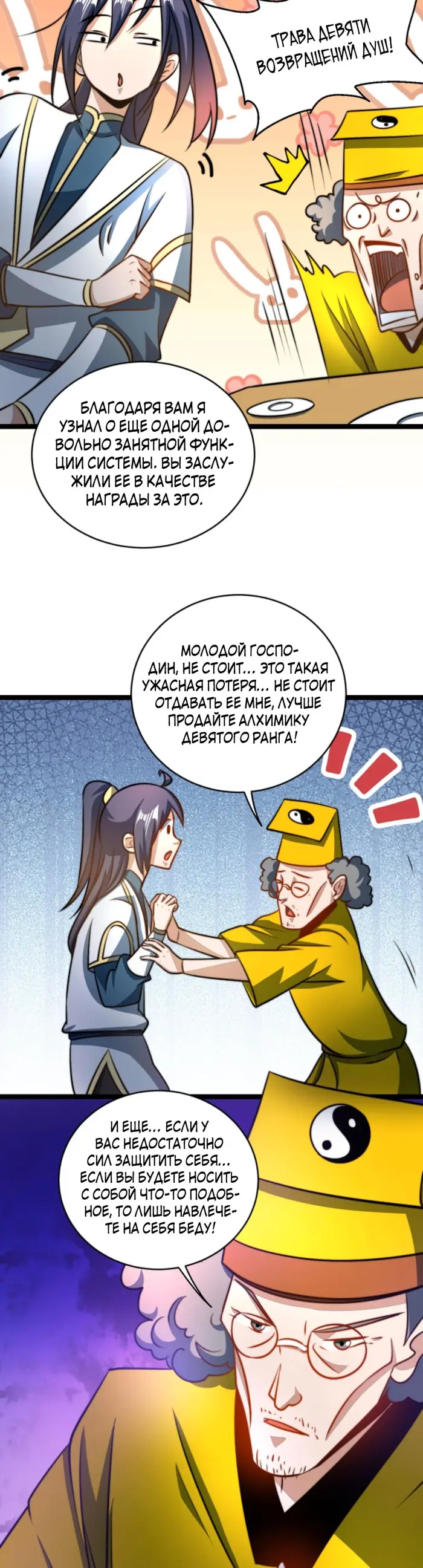Страница 3