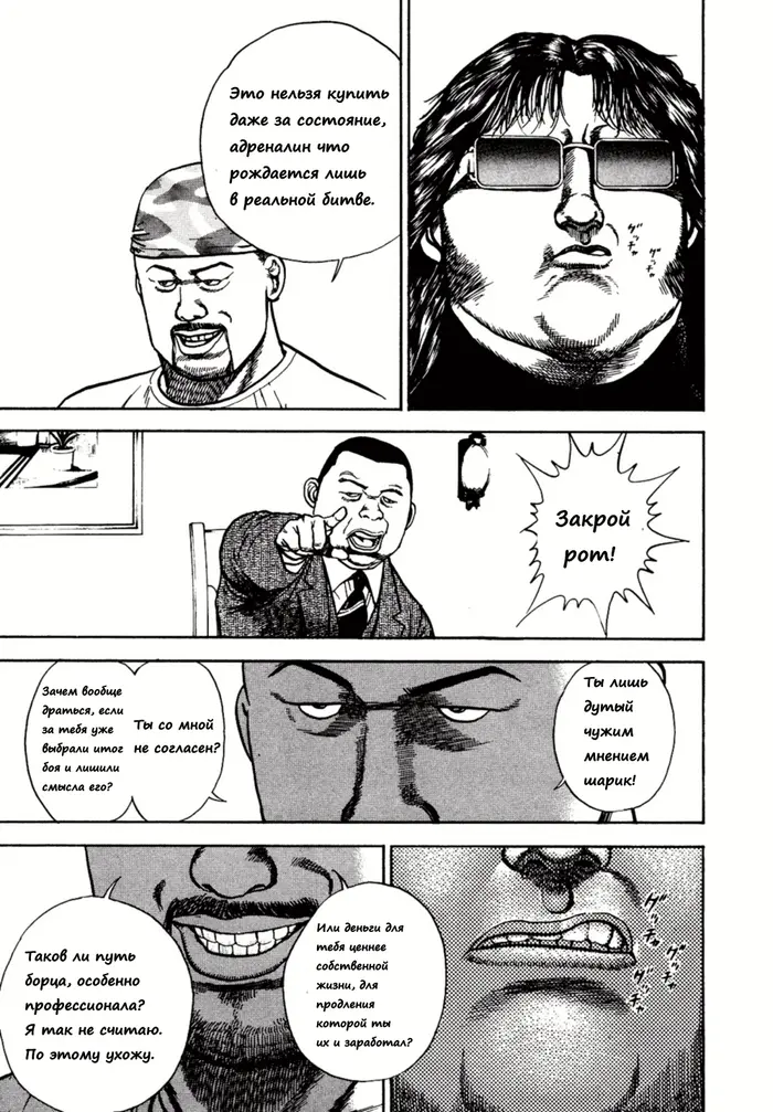 Страница 11