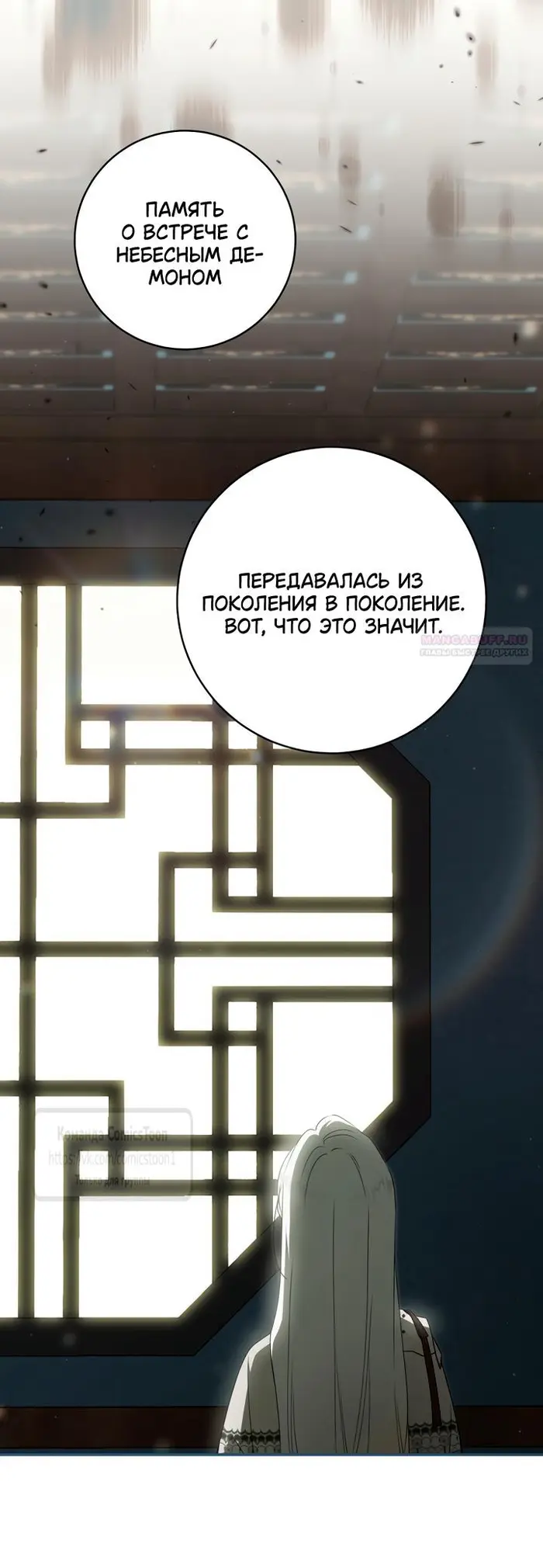 Страница 54