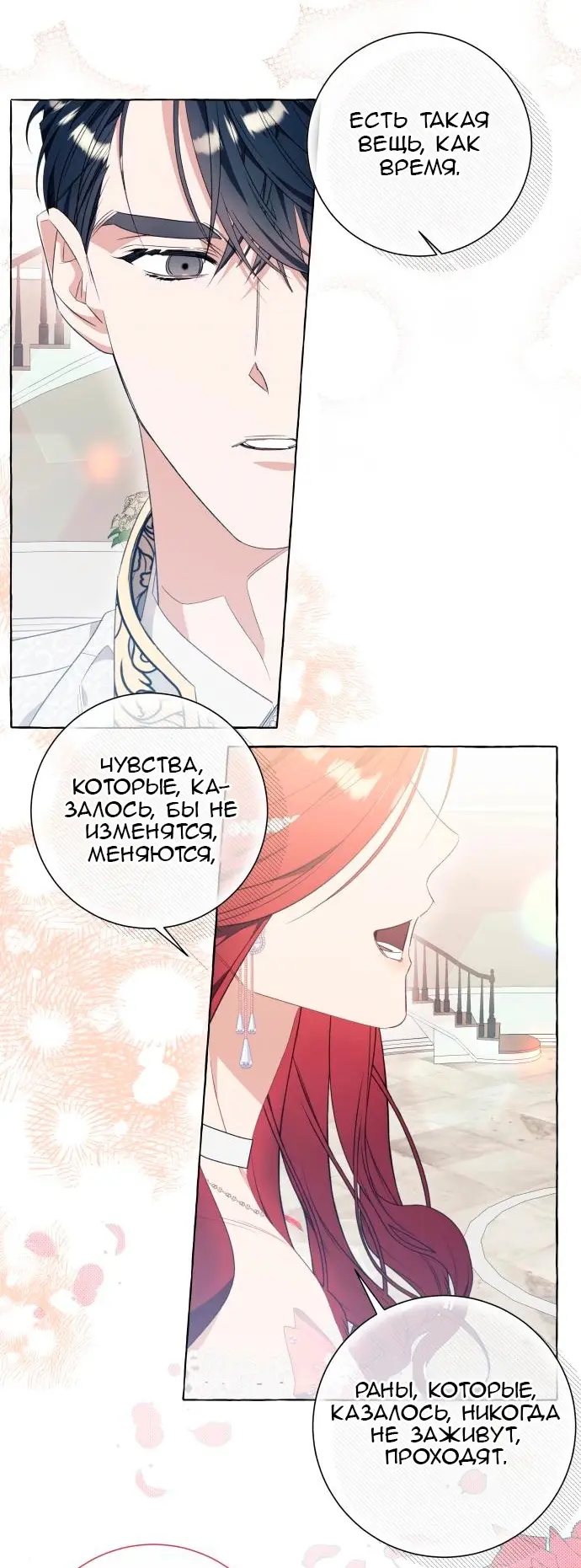 Страница 50
