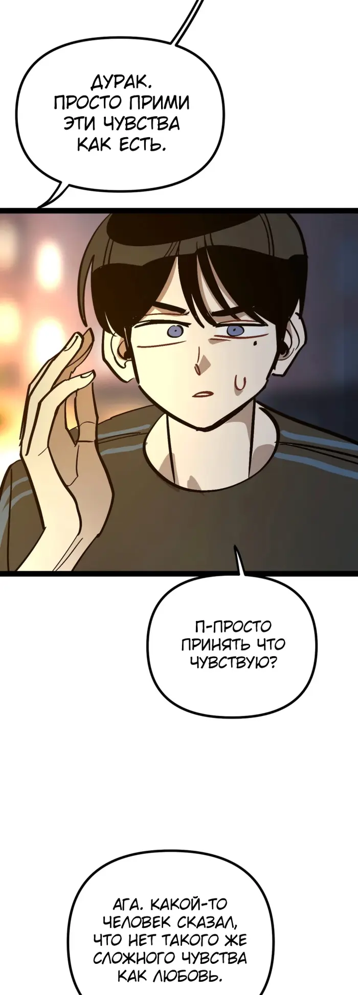 Страница 42
