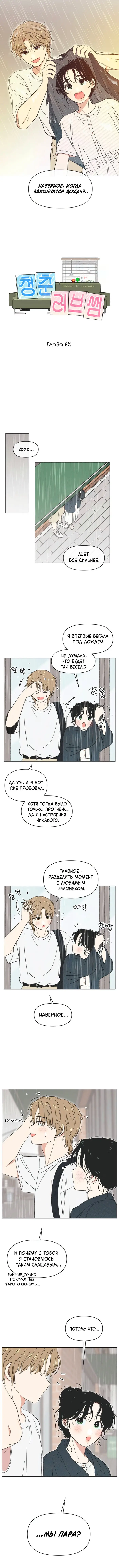 Страница 6