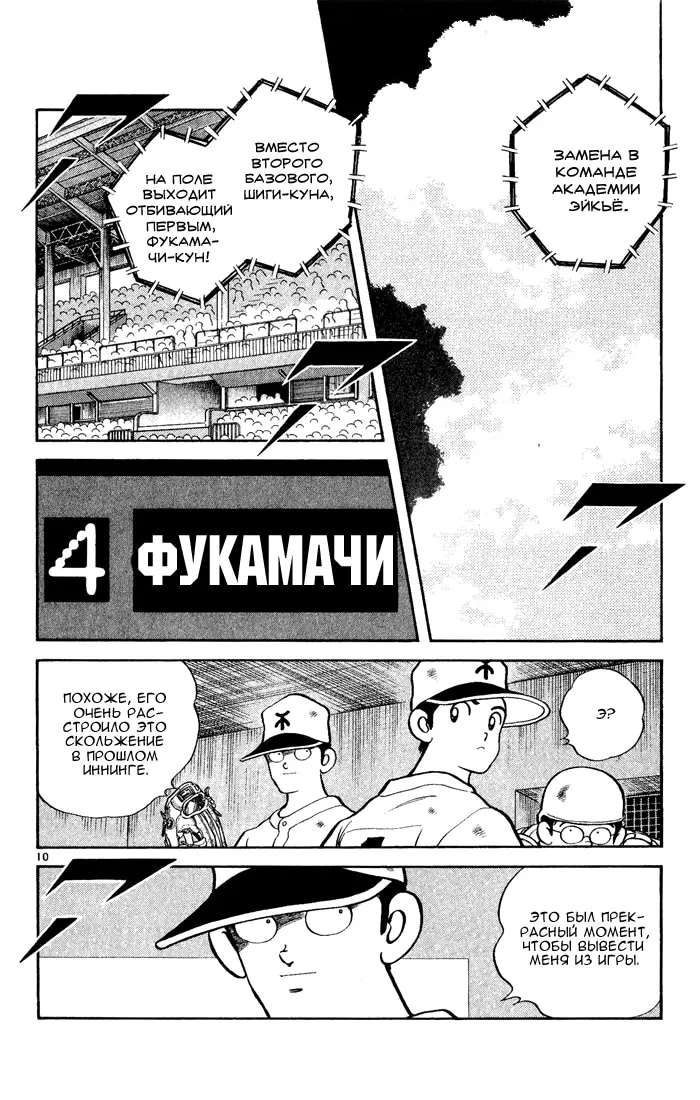 Страница 11