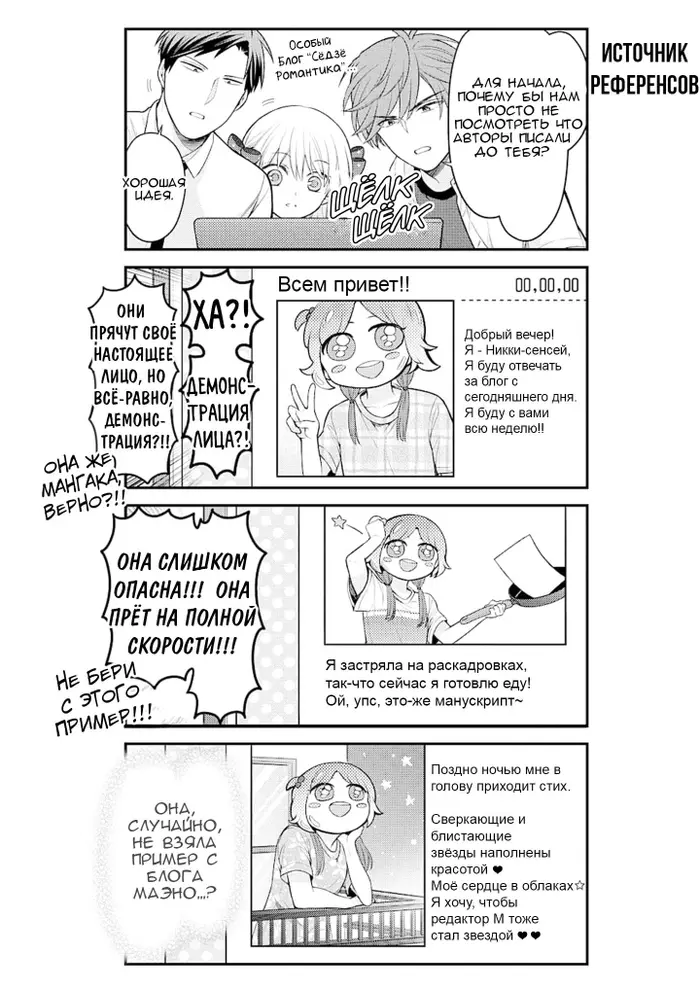 Страница 4