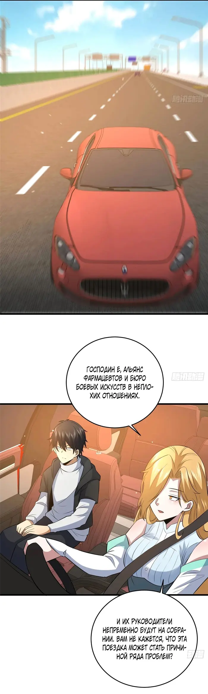 Страница 8