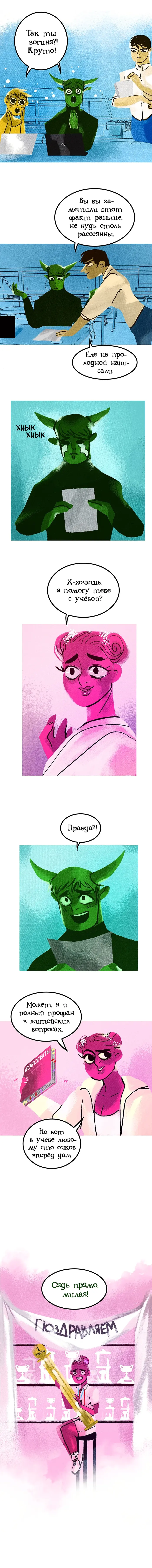 Страница 5