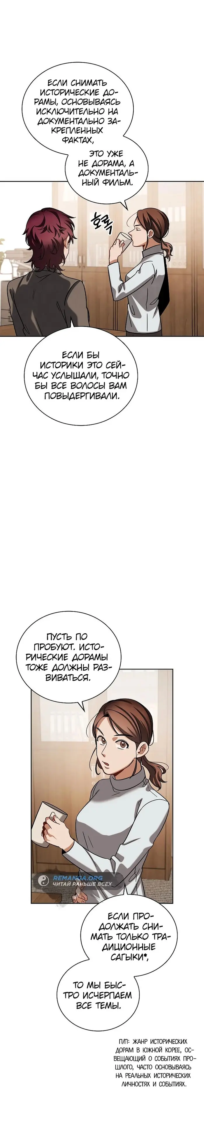 Страница 25