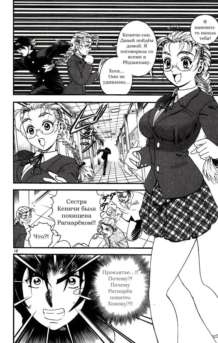 Страница 12