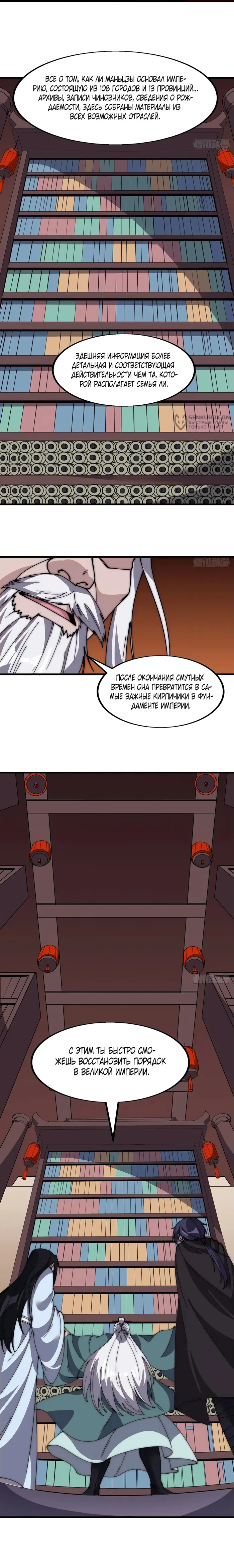 Страница 8