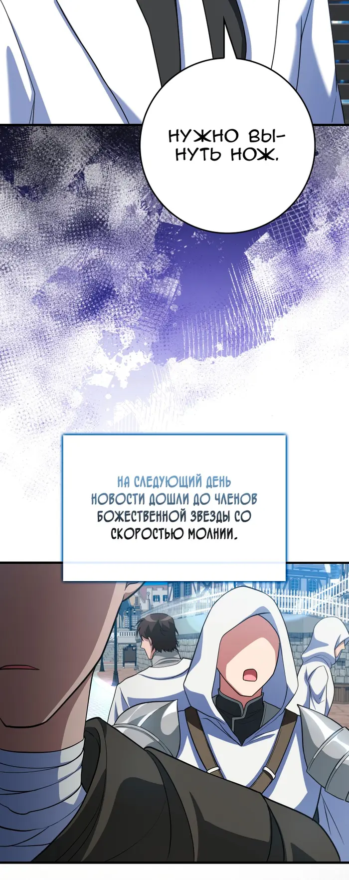 Страница 55