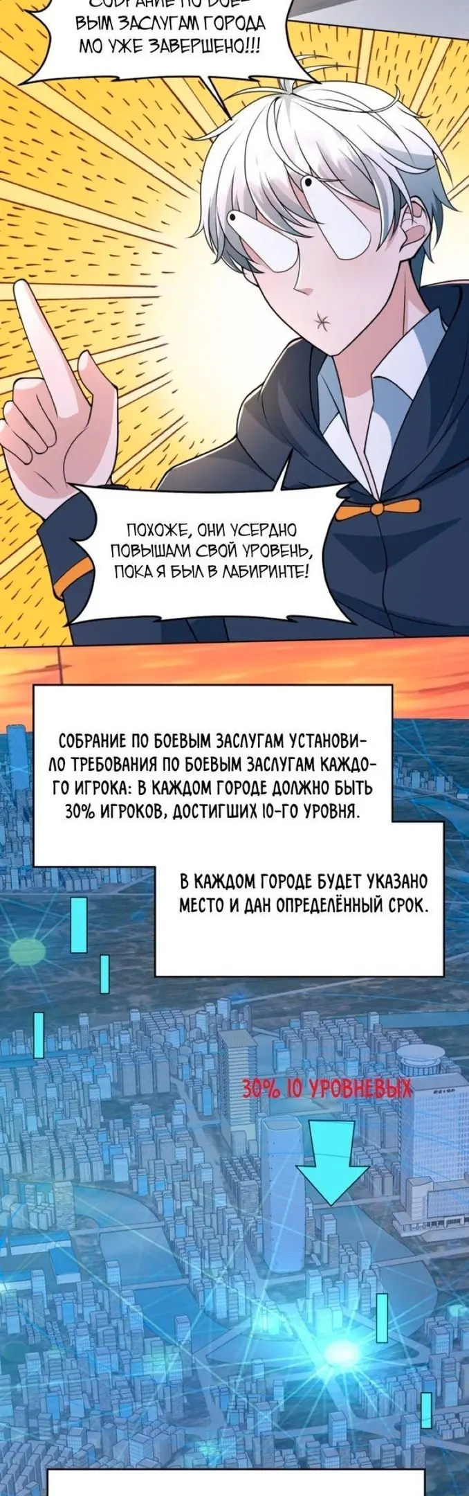 Страница 10