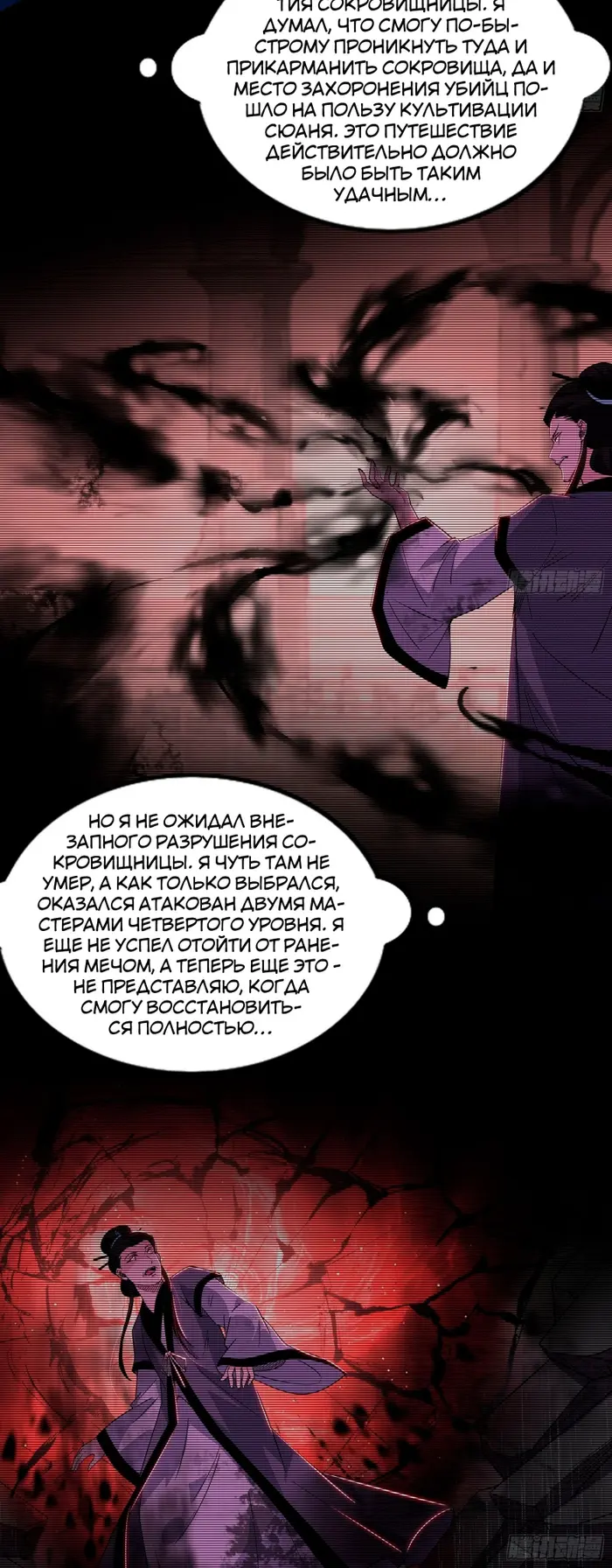 Страница 20