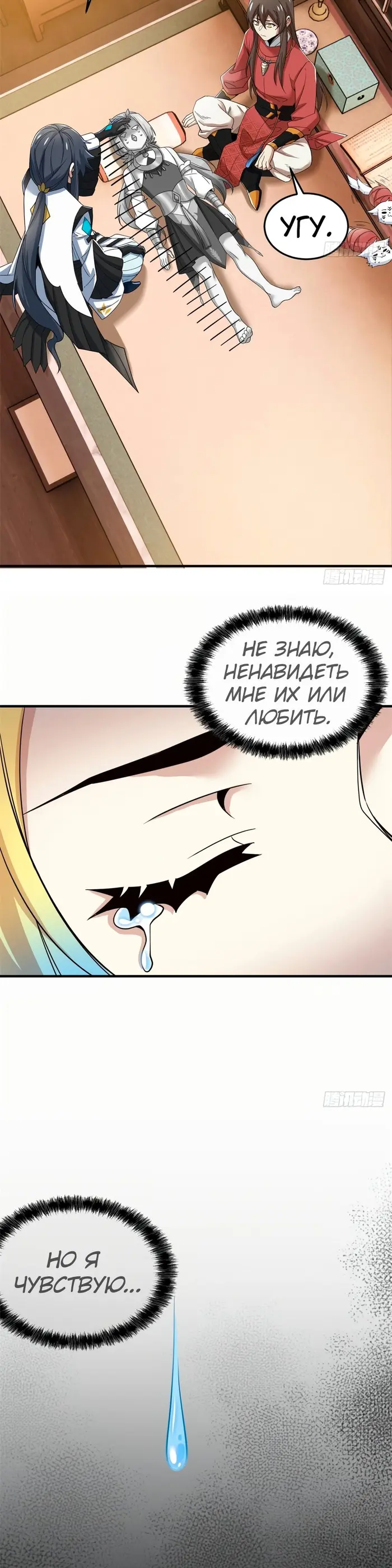 Страница 9