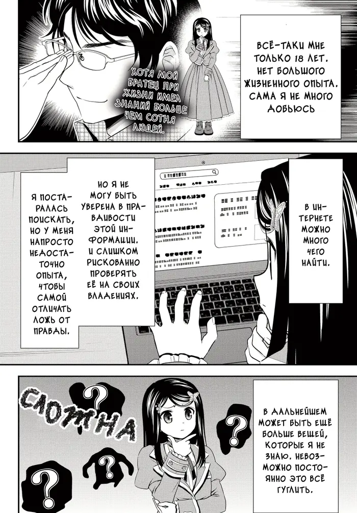 Страница 10