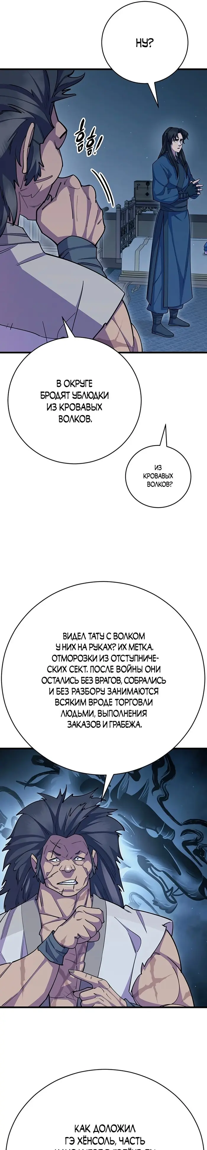Страница 37
