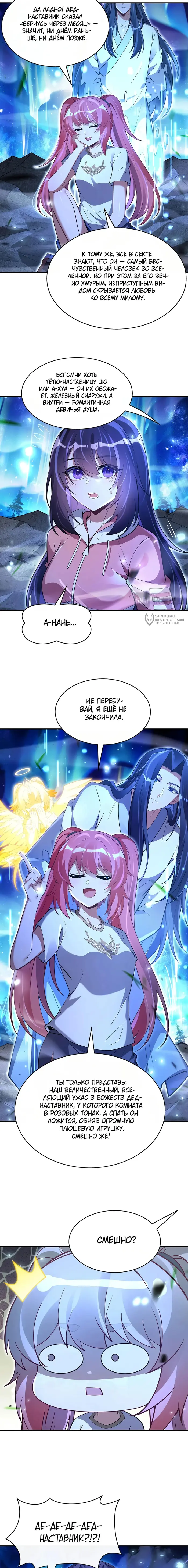 Страница 7
