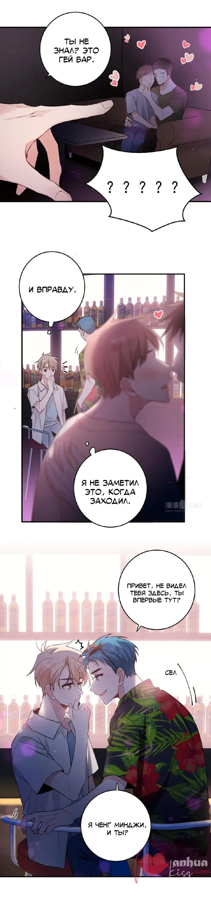 Страница 8