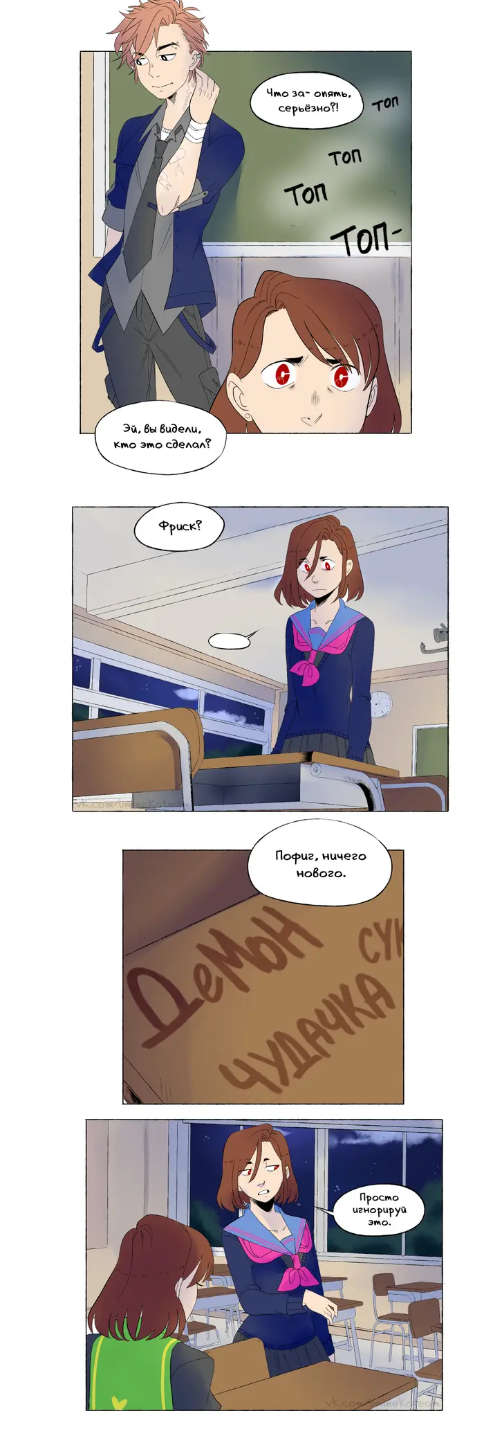 Страница 8