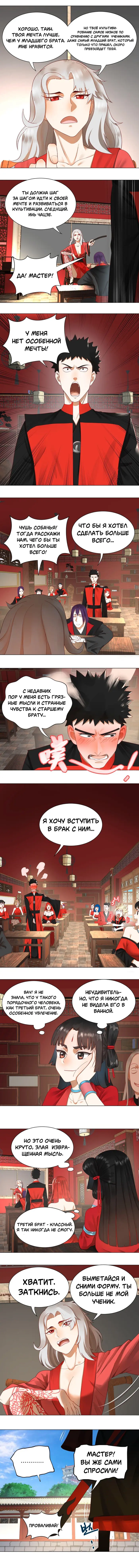 Страница 3