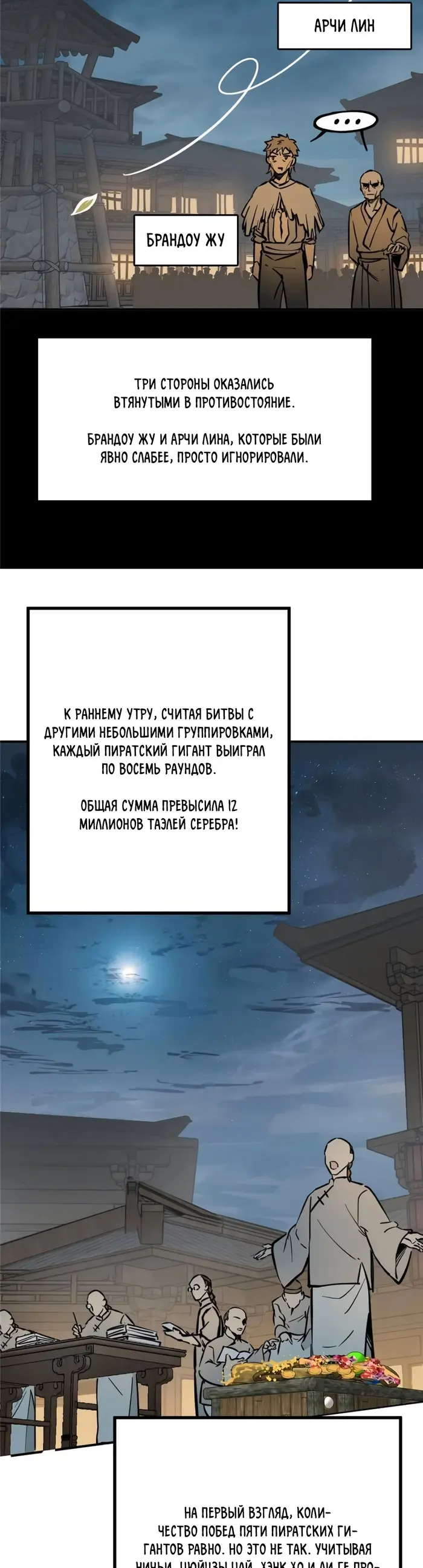Страница 23