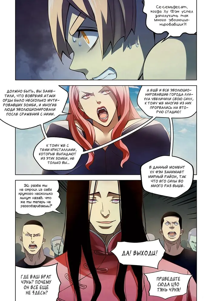 Страница 9