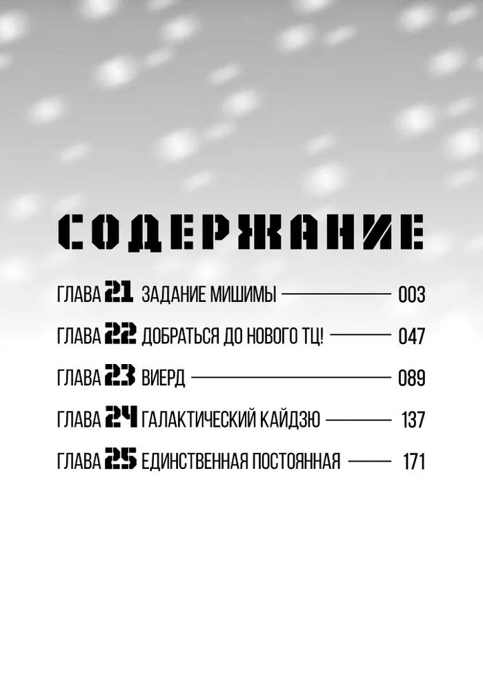 Страница 3