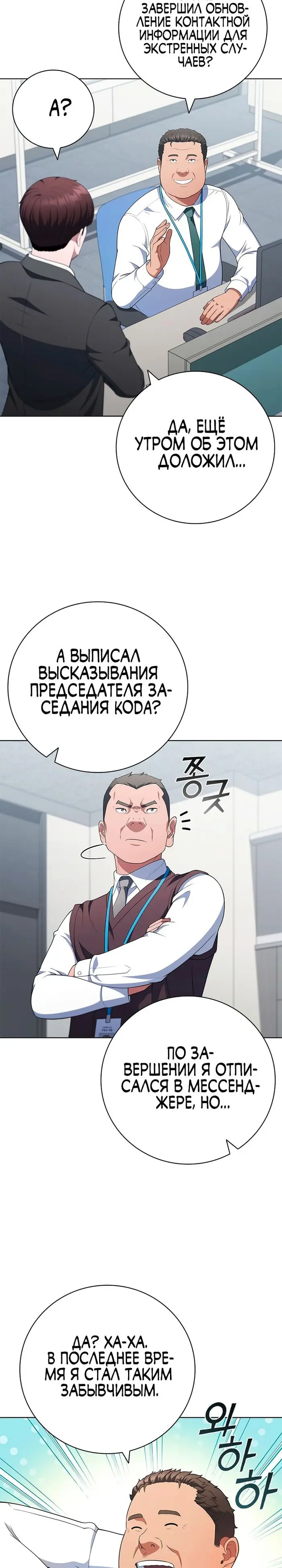 Страница 19