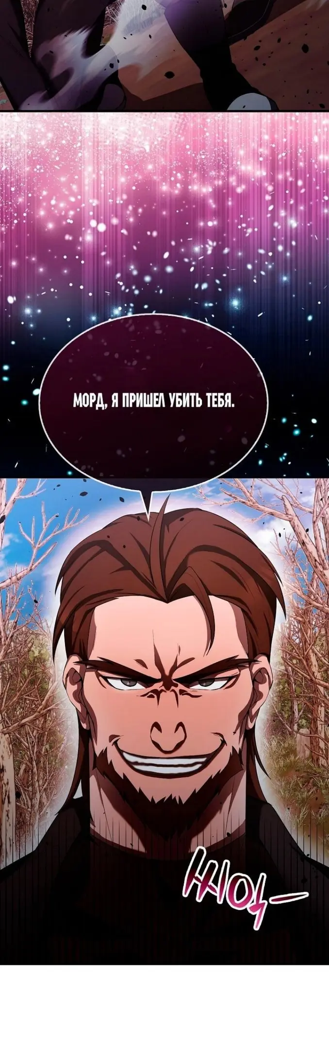 Страница 54