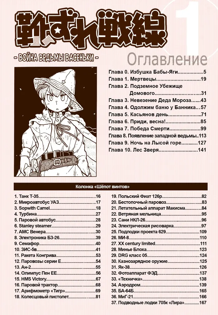 Страница 4