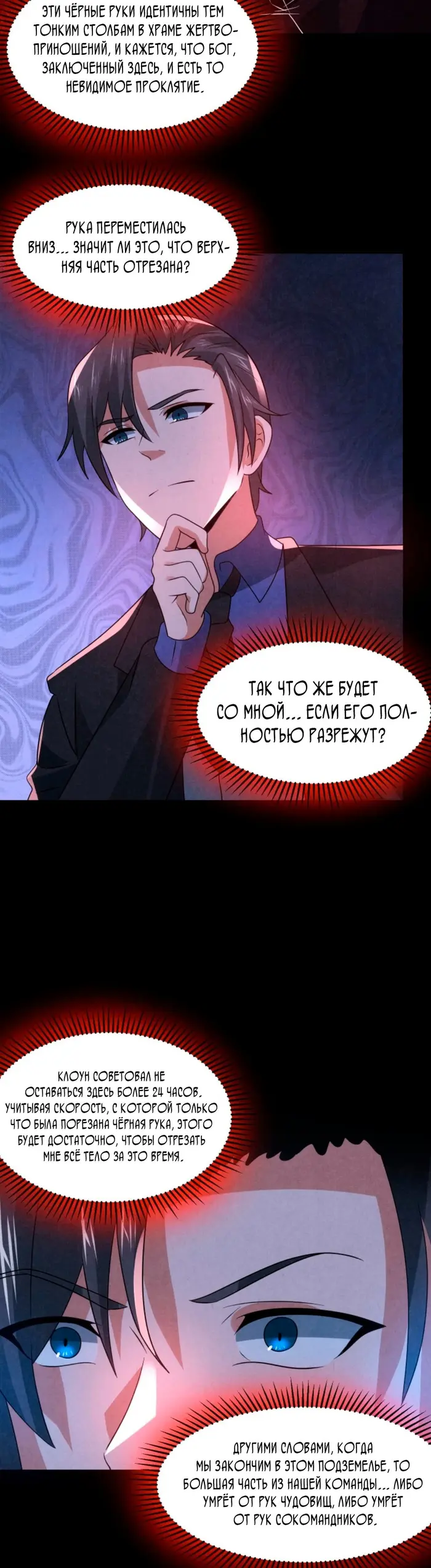 Страница 7