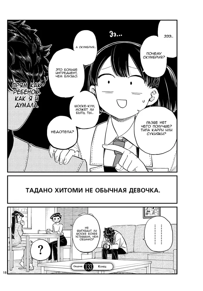 Страница 18